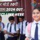 BIHAR BOARD 10TH RESULT 2024