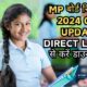 MP बोर्ड रिजल्ट 2024 Out Update Direct Link से करें डाउनलोड