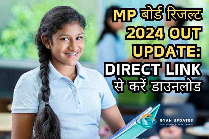 MP बोर्ड रिजल्ट 2024 Out Update Direct Link से करें डाउनलोड