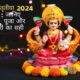 अक्षय तृतीया 2024 कब है : जानिए तारीख, पूजा और खरीदारी का सही समय!