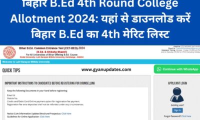 Bihar B.ed 4th Round Merit List