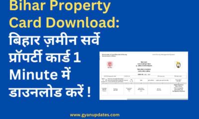 Bihar Property Card Download: बिहार ज़मीन सर्वे प्रॉपर्टी कार्ड 1 Minute में डाउनलोड करें !