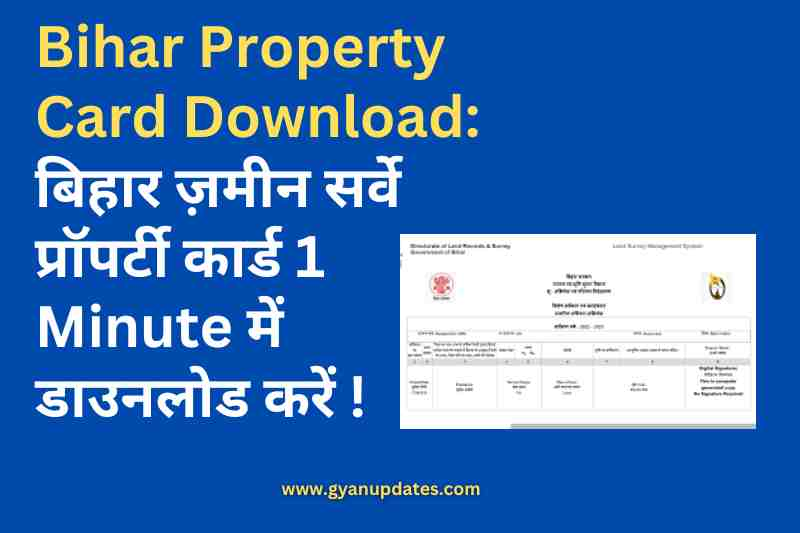 Bihar Property Card Download: बिहार ज़मीन सर्वे प्रॉपर्टी कार्ड 1 Minute में डाउनलोड करें !