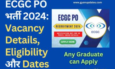 ECGC PO VACANCY