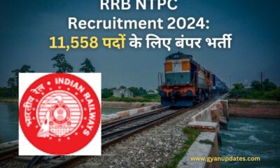 RRB NTPC Recruitment 2024: 11,558 पदों के लिए बंपर भर्ती