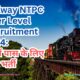 Railway NTPC Inter Level Recruitment 2024: 12वीं पास के लिए बंपर भर्ती