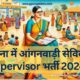 patna anganwadi sevika supervisor vacancy