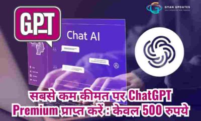 ChatGPT Premium