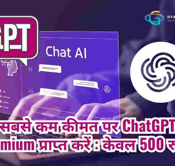 ChatGPT Premium